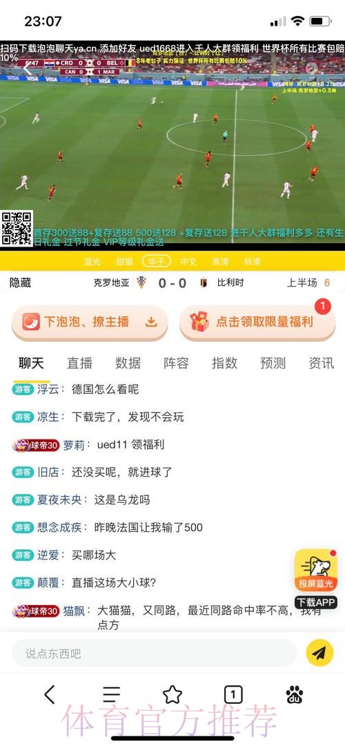 全面解析世界杯投注平台服务与优势