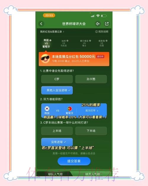 多平台世界杯竞猜优势综合评测 多平台世界杯竞猜优势综合评测
