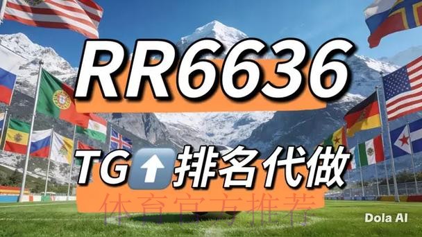 全面解析世界杯竞猜网站推荐大全
