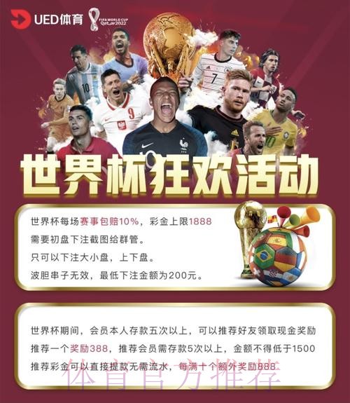 全面解析世界杯竞猜网站推荐大全
